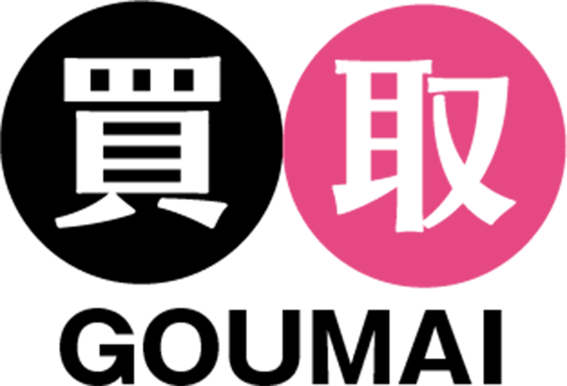 買取 GOUMAI